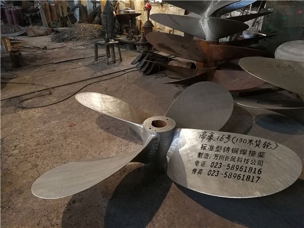 船用鑄鋼焊接式螺旋槳制造